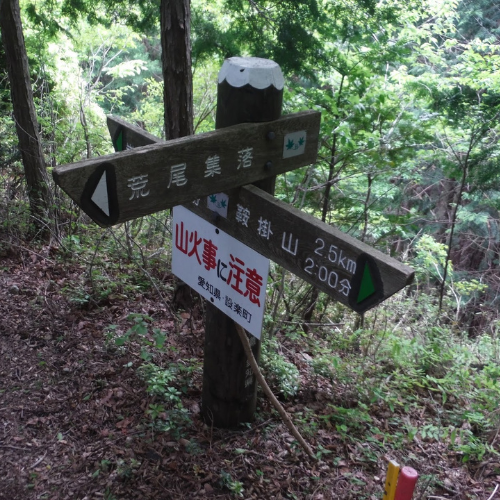 Tōkai Nature Trail, Japan